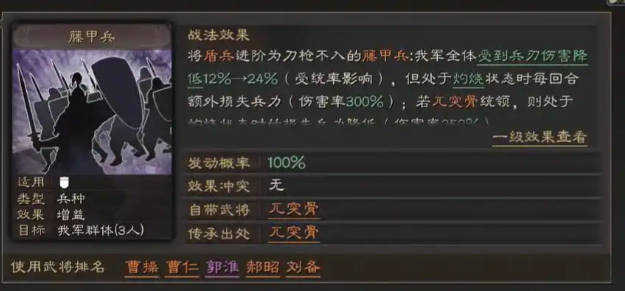 三国志战略版曹仁带什么 三国志战略版曹仁带什么