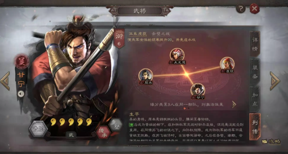 三国志战略版甘宁开荒怎么用 三国志战略版甘宁开荒怎么用