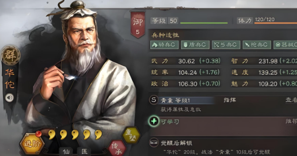 三国志战略版刮骨疗毒怎么样 三国志战略版刮骨疗毒怎么样