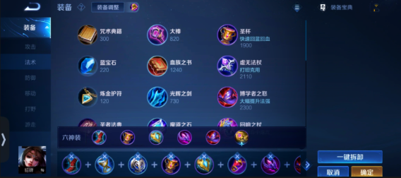 王者荣耀吕布与貂蝉怎么出装 王者荣耀吕布与貂蝉怎么出装