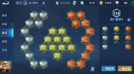 王者荣耀后羿最强吸血出装怎么搭配 王者荣耀后羿最强吸血出装怎么搭配