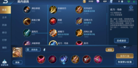 王者荣耀后羿最强吸血出装怎么搭配 王者荣耀后羿最强吸血出装怎么搭配