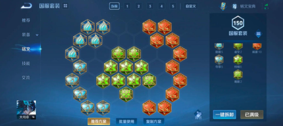 王者荣耀大司命伤害出装是什么 王者荣耀大司命伤害出装是什么