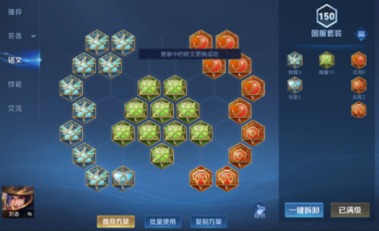 王者荣耀刘备出装和玩法是什么 王者荣耀刘备出装和玩法是什么