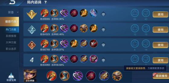 王者荣耀刘备出装和玩法是什么 王者荣耀刘备出装和玩法是什么