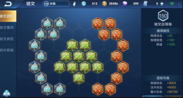 王者荣耀孙策最强出装铭文怎么搭配 王者荣耀孙策最强出装铭文怎么搭配