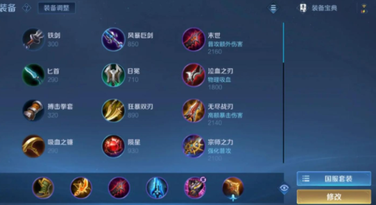 王者荣耀狄仁杰1v1出装和铭文怎么搭配 王者荣耀狄仁杰1v1出装和铭文怎么搭配