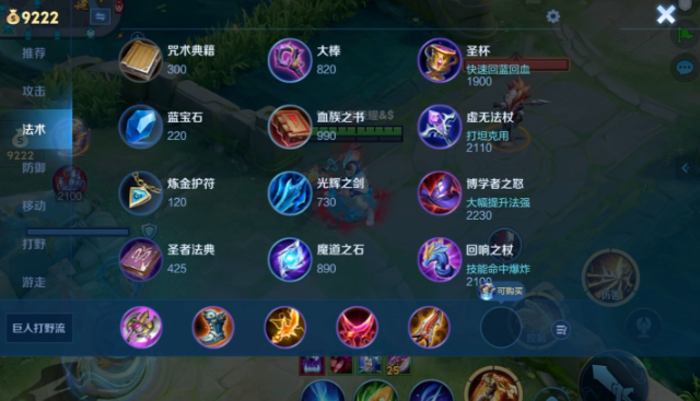 王者荣耀盘古出装最新是什么 王者荣耀盘古出装最新是什么