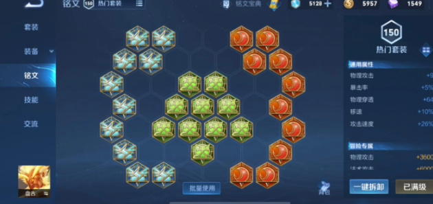 王者荣耀盘古出装最新是什么 王者荣耀盘古出装最新是什么