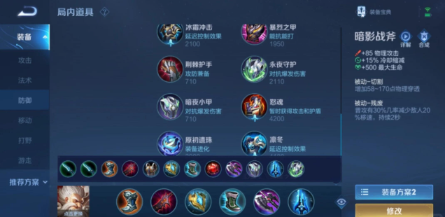 王者荣耀老夫子出装铭文怎么搭配 王者荣耀老夫子出装铭文怎么搭配