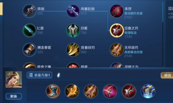 王者荣耀虞姬该出什么装 王者荣耀虞姬该出什么装