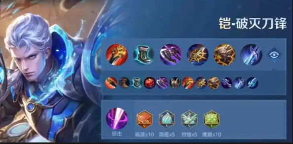 王者荣耀铠新版怎么出装铭文 王者荣耀铠新版怎么出装铭文