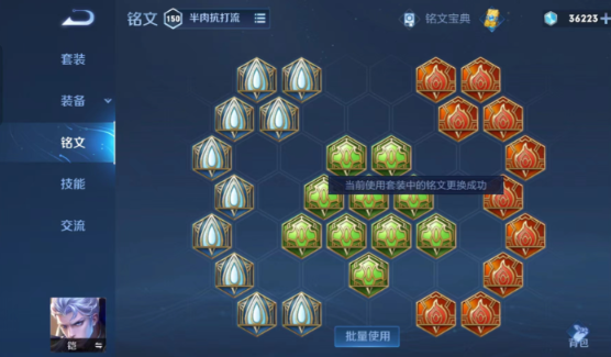 王者荣耀铠新版怎么出装铭文 王者荣耀铠新版怎么出装铭文