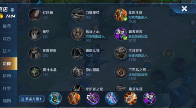 王者荣耀亚瑟对决李信怎么出装 王者荣耀亚瑟对决李信怎么出装