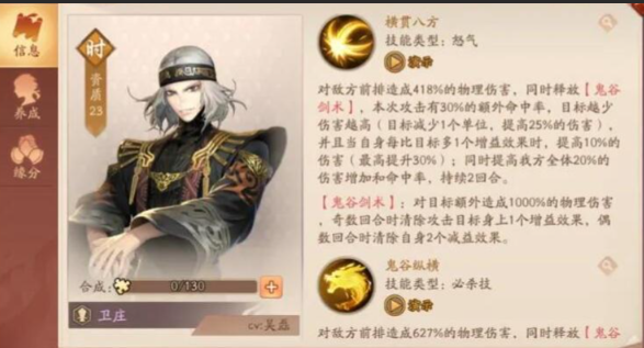 少年三国志2卫庄怎么玩 少年三国志2卫庄怎么玩