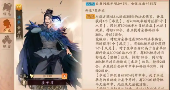 少年三国志2卫庄怎么玩 少年三国志2卫庄怎么玩