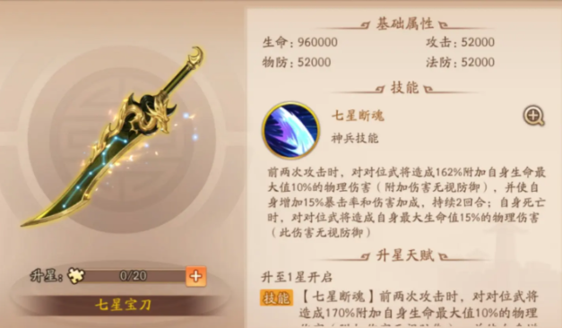 少年三国志2卫庄怎么玩 少年三国志2卫庄怎么玩