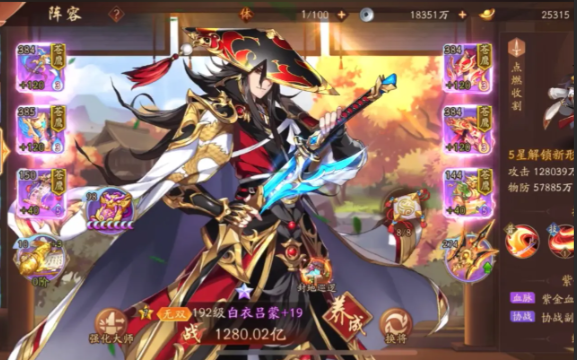 少年三国志2吴国用什么红名将 少年三国志2吴国用什么红名将