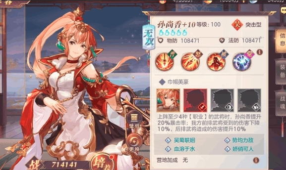 少年三国志2选什么阵容 少年三国志2选什么阵容