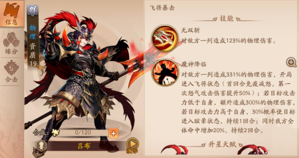 少年三国志2选什么阵容 少年三国志2选什么阵容