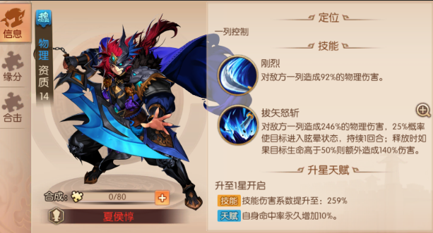 少年三国志2郭嘉放哪里 少年三国志2郭嘉放哪里