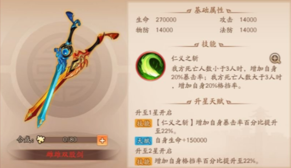 少年三国志2典韦配什么神兵 少年三国志2典韦配什么神兵