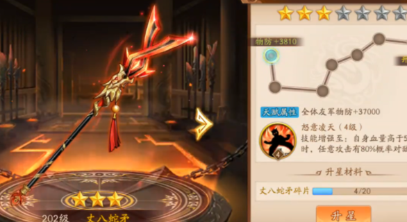 少年三国志2典韦配什么神兵 少年三国志2典韦配什么神兵