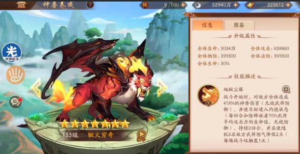 少年三国志2神兽打了什么 少年三国志2神兽打了什么