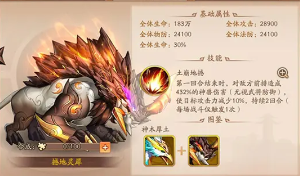 少年三国志2神兽打了什么 少年三国志2神兽打了什么