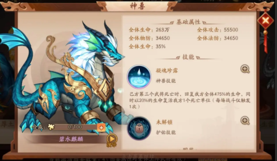 少年三国志2蜀国选择什么神兽 少年三国志2蜀国选择什么神兽