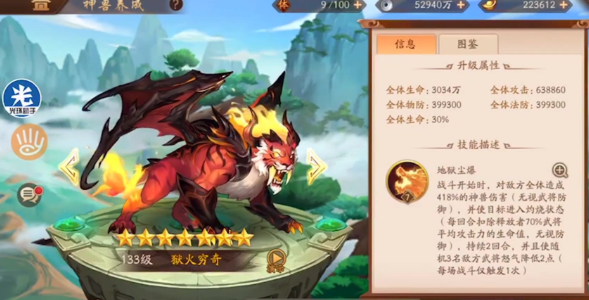 少年三国志2蜀国选择什么神兽 少年三国志2蜀国选择什么神兽