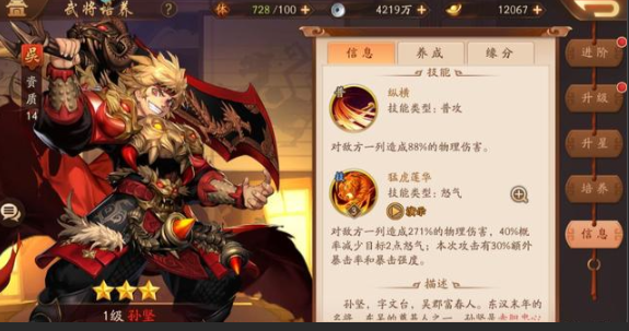 少年三国志2红将哪国阵容强 少年三国志2红将哪国阵容强