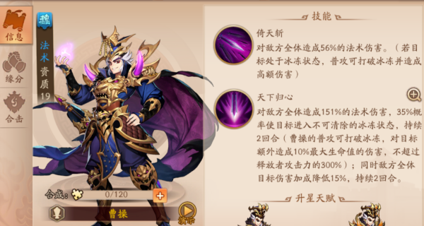 少年三国志2红将哪国阵容强 少年三国志2红将哪国阵容强