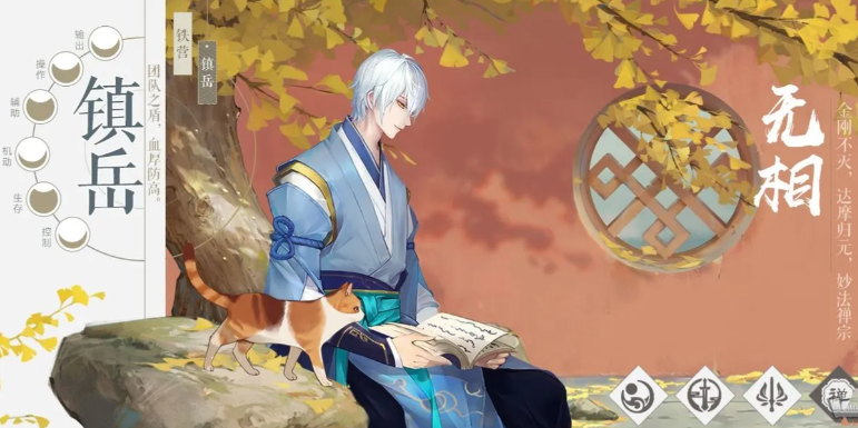 新笑傲江湖平民选哪个职业好 新笑傲江湖平民选哪个职业好