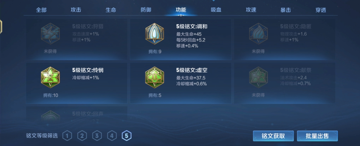 王者荣耀杨戬出装铭文怎么出