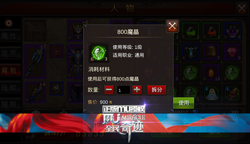 全民奇迹魔晶在哪里刷