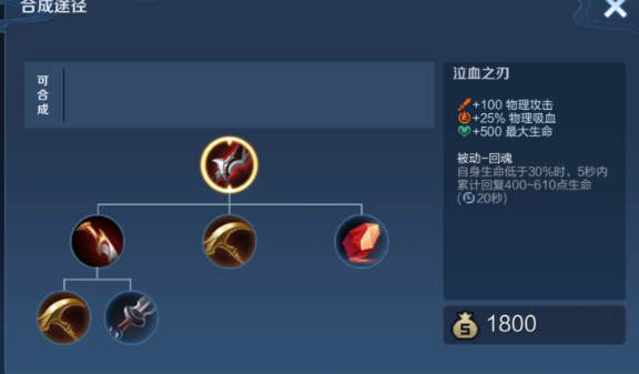 王者荣耀后羿最强吸血出装怎么搭配 王者荣耀后羿最强吸血出装怎么搭配