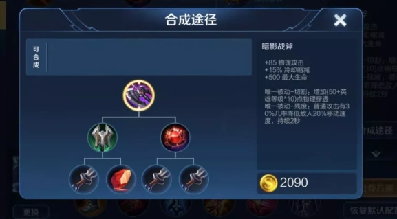 王者荣耀盘古出装最新是什么 王者荣耀盘古出装最新是什么