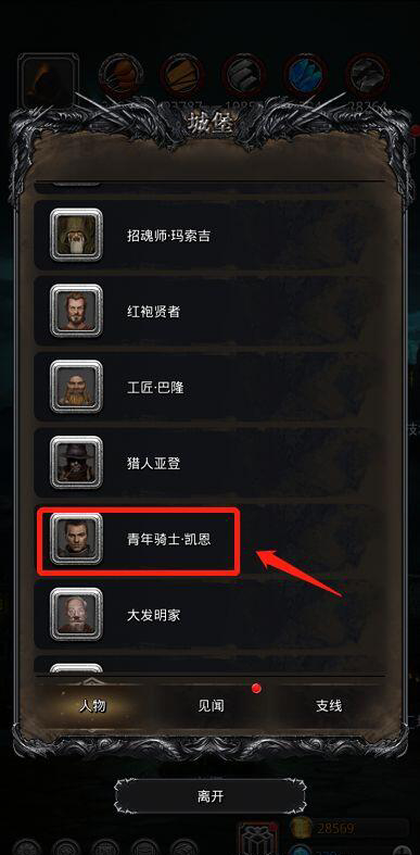 地下城堡2图8老妪在哪里坐标