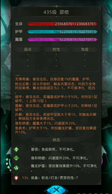 地下城堡3灵山矶水寨怎么回去 地下城堡3灵山矶水寨怎么回去