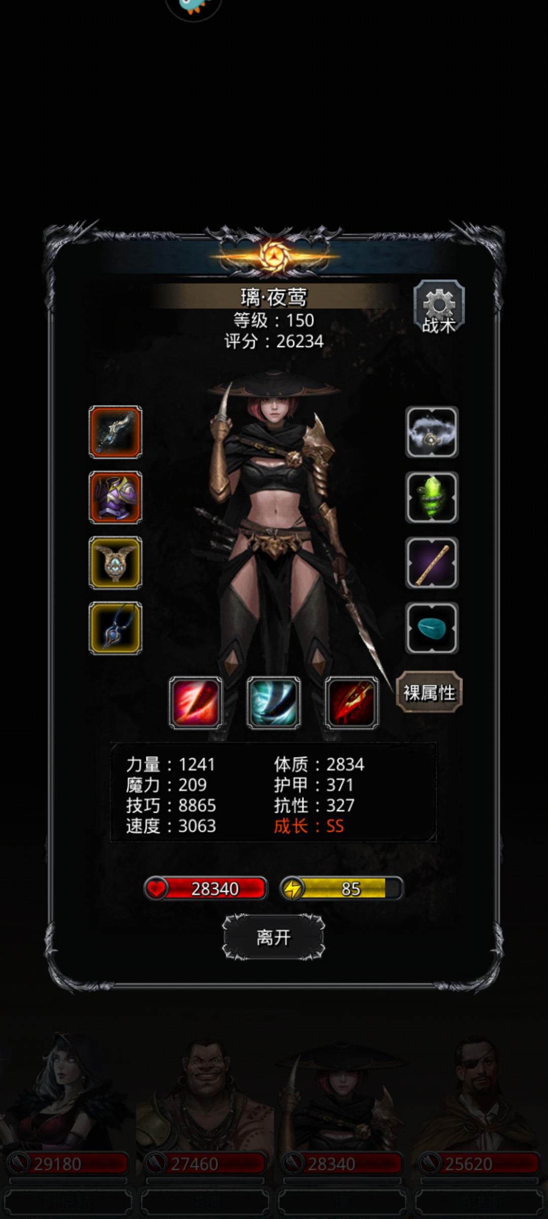 地下城堡2夜莺开哪个技能