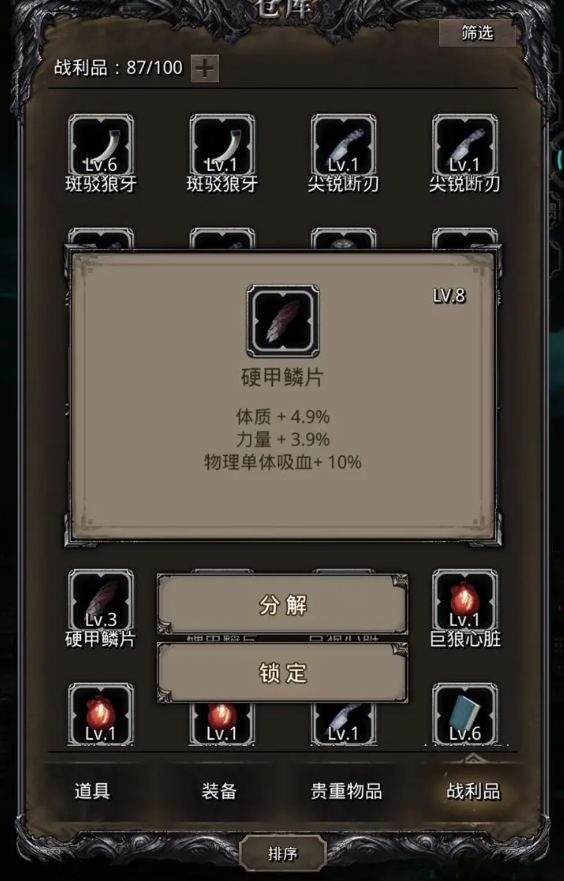 地下城堡2夜莺开哪个技能 地下城堡2夜莺开哪个技能