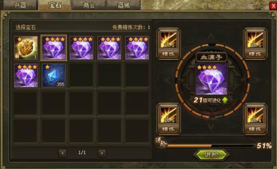 攻城掠地如何得血滴子