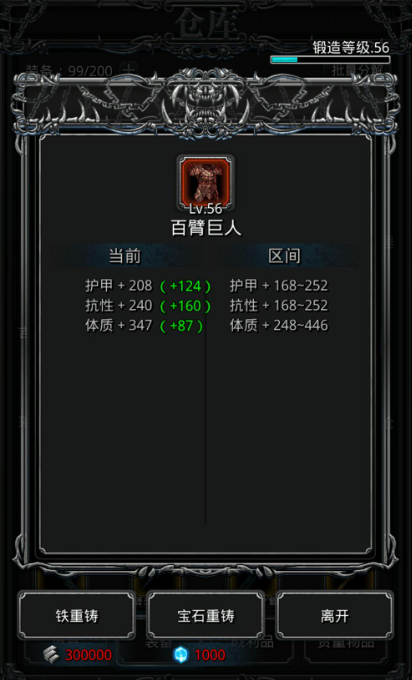 地下城堡2红装需要什么材料 地下城堡2红装需要什么材料