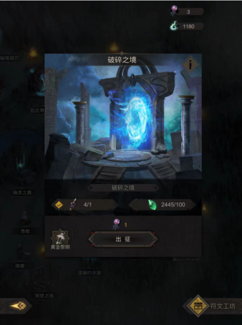 地下城堡3法洛的援助怎么获得 地下城堡3法洛的援助怎么获得