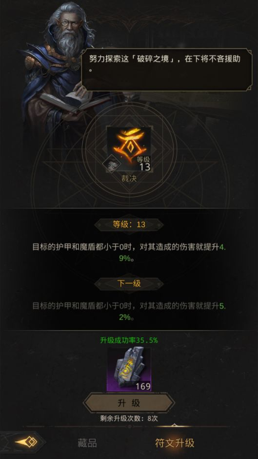 地下城堡3法洛的援助怎么获得 地下城堡3法洛的援助怎么获得