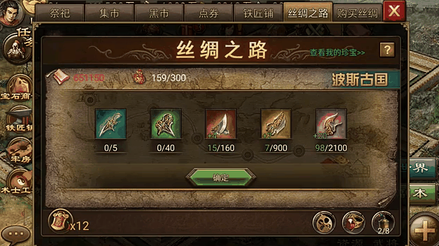 攻城掠地4珍什么用 攻城掠地4珍什么用