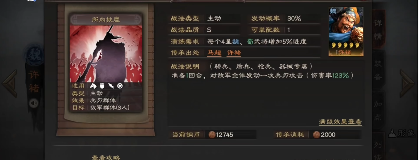 三国志战略版张郃带什么战法 三国志战略版张郃带什么战法