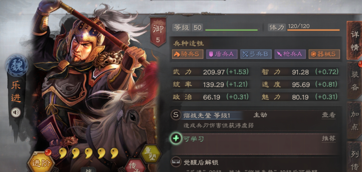 三国志战略版乐进与许褚如何选