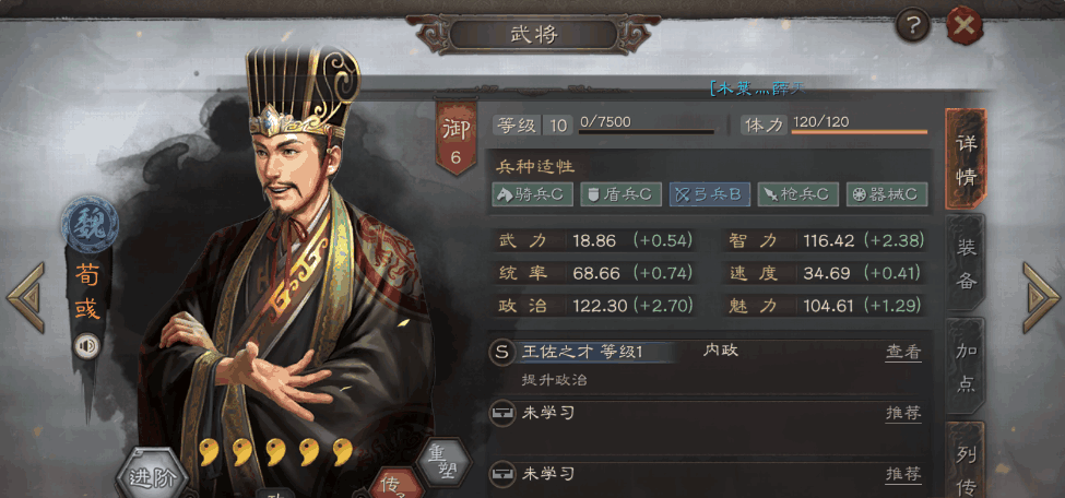 三国志战略版步练师如何获得 三国志战略版步练师如何获得